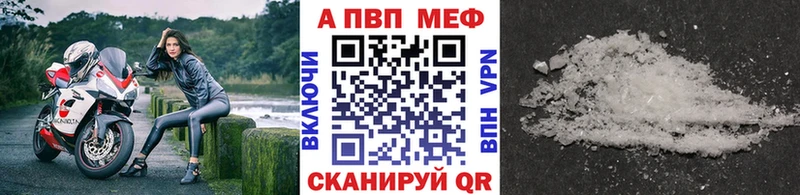 APVP Соль  Купить где  Муром 