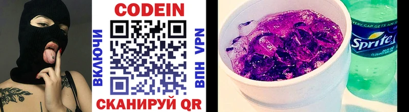 Codein напиток Lean (лин)  Купить закладки  Муром 
