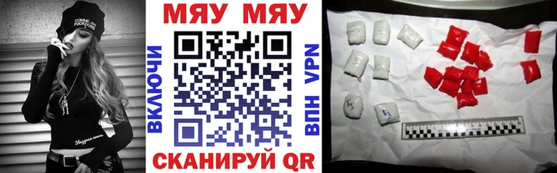 Меф мяу мяу  Купить где  Муром 